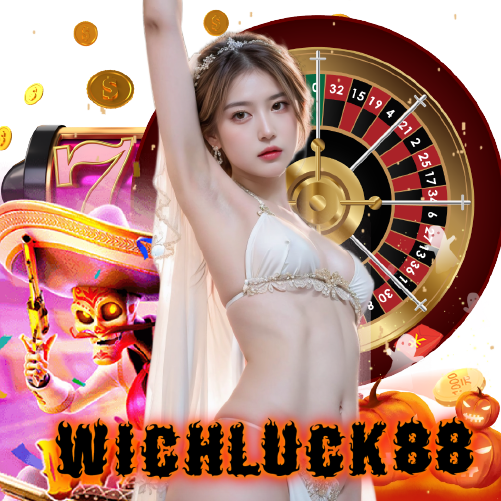 wichluck88 ฝากถอนออโต้